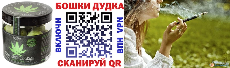 Печенье с ТГК марихуана  купить наркотики цена  Нюрба 