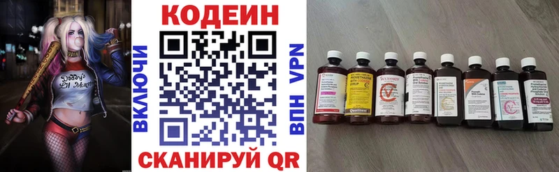 Codein Purple Drank  где найти   Нюрба 