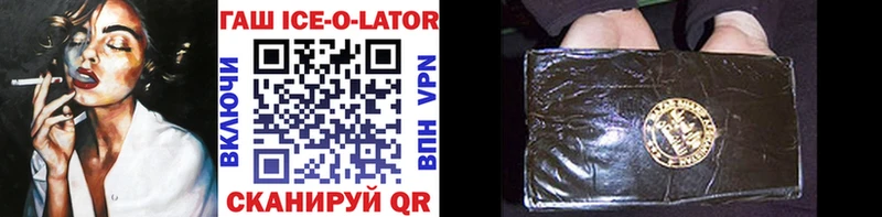 Гашиш ice o lator Нюрба
