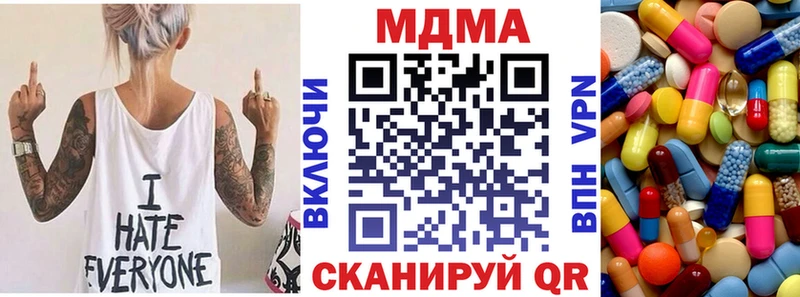 МДМА crystal  Нюрба 
