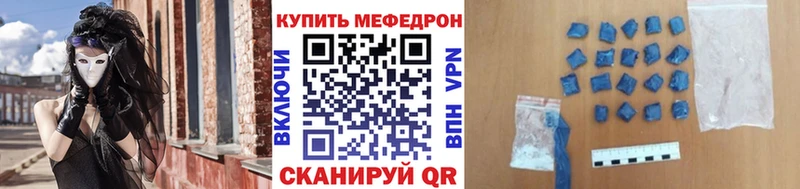 Меф мяу мяу кристаллы Нюрба